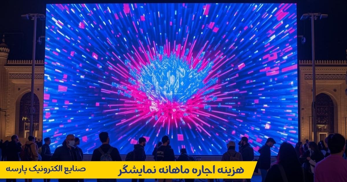 هزینه ماهانه اجاره تلویزیون شهری