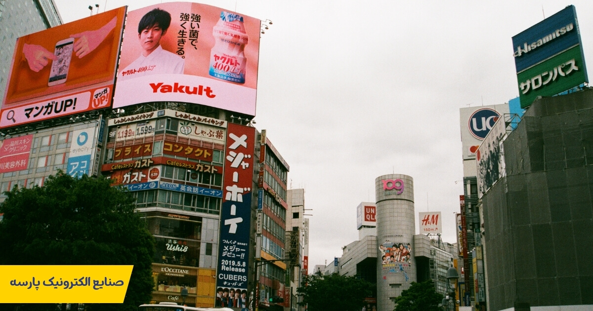 تلویزیون شهری پارسه الکترونیک