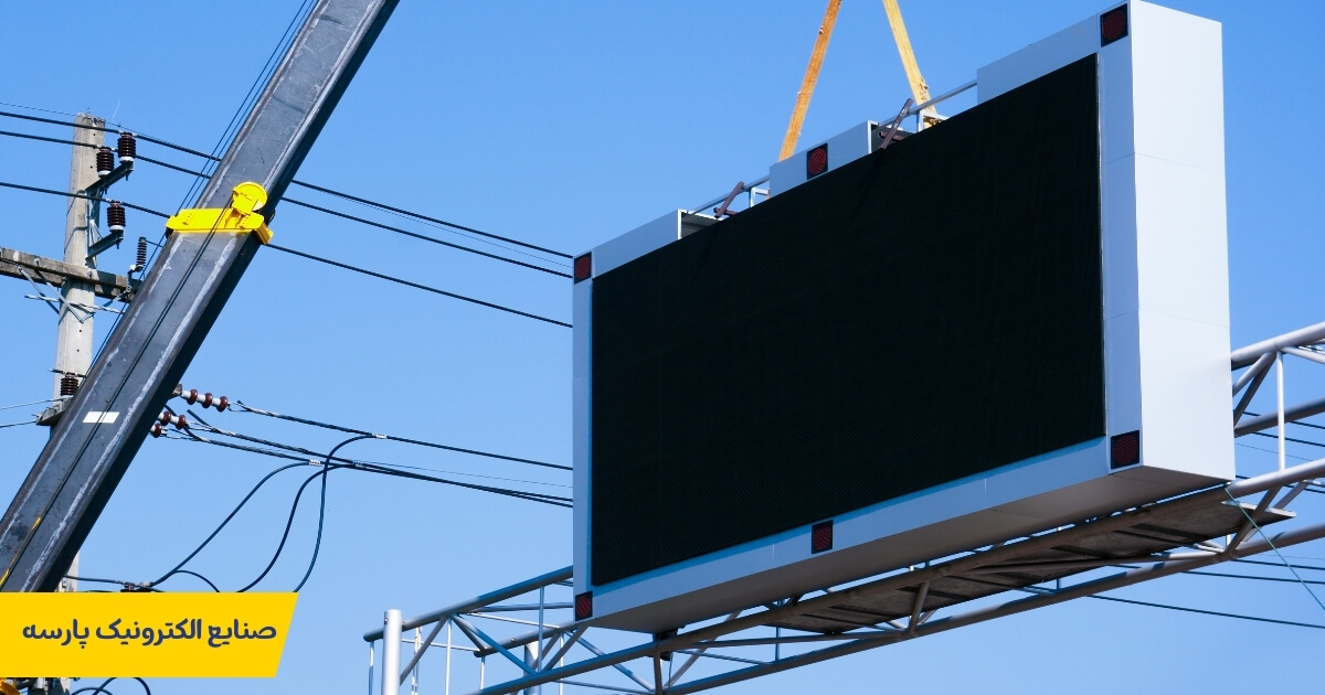 تلویزیون شهری در پارسه الکترونیک