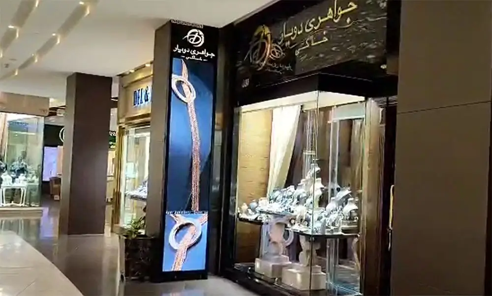 جواهری دویار